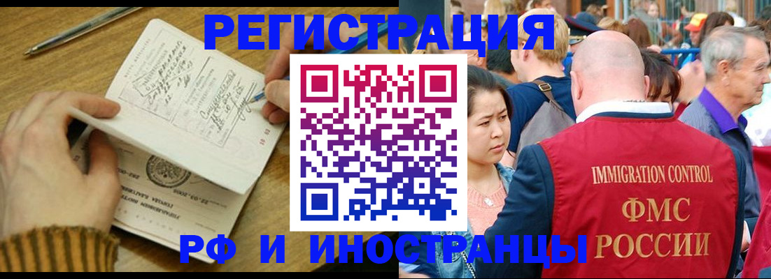 временная регистрация госуслуги в Нерчинске