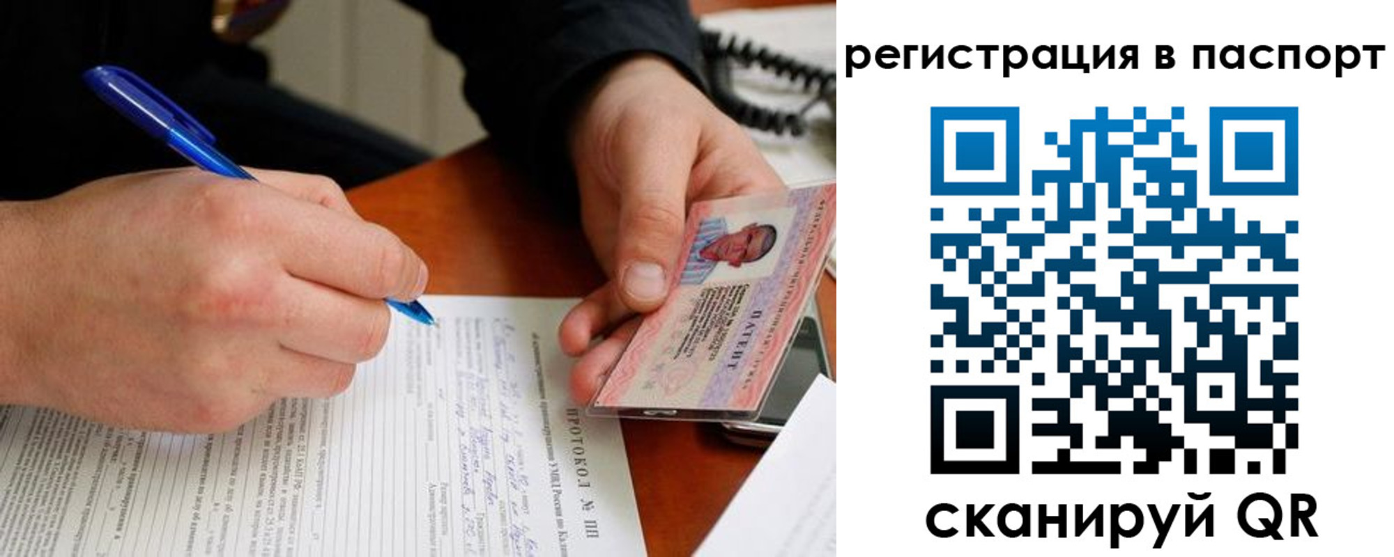 купить прописку в Нерчинске