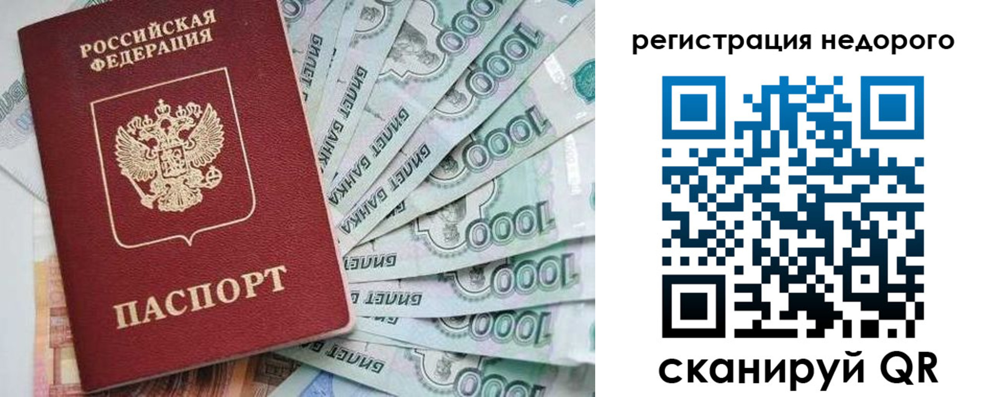 прописка от собственника в Нерчинске