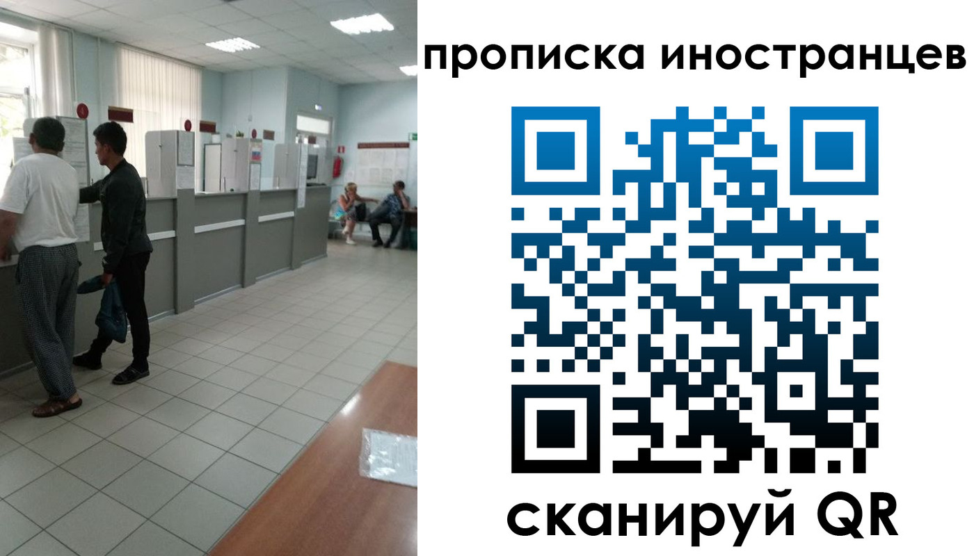 прописка для работы в Нерчинске