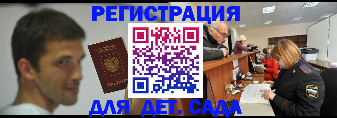 временная регистрация собственник в Нерчинске