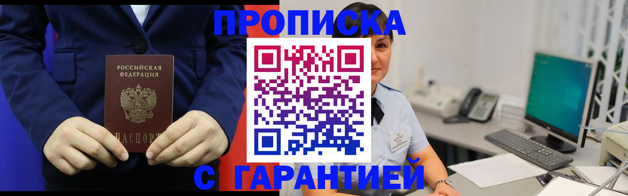 регистрация для школы в Нерчинске