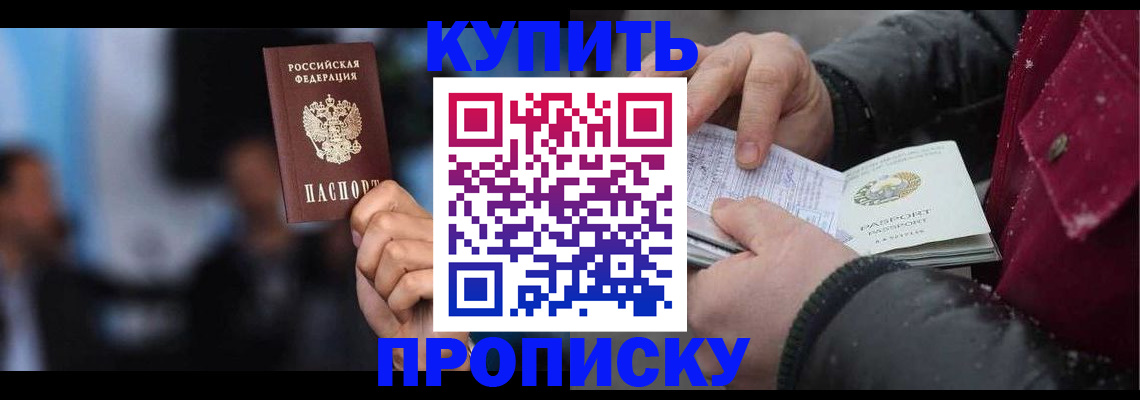 прописка иностранных граждан в Нерчинске