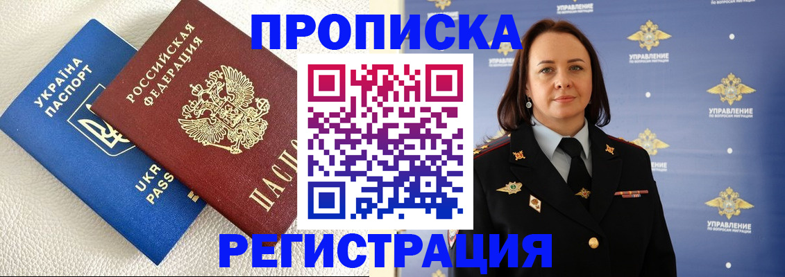 временная регистрация недорого в Нерчинске